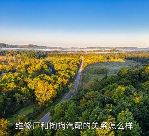 掏掏汽配官網，APTOTO掏掏汽配是專門修理汽車的修理廠嗎...